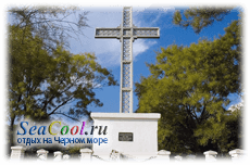 Фото памятного креста в Архипо-Осиповке