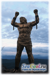Статуя Прометея на Орлиных Скалах