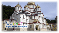 Новоафонский Симоно-Кананитский монастырь
